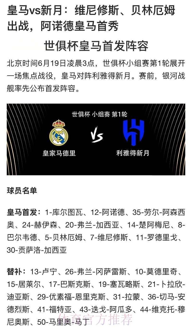 记者总结皇马2025：纯靠天赋 球队缺乏风格